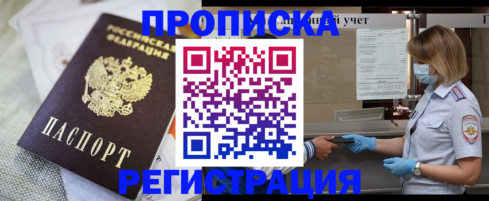 прописка иностранных граждан в Полярном