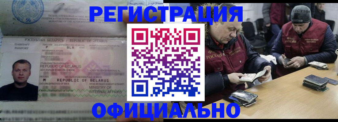 регистрация в Полярном