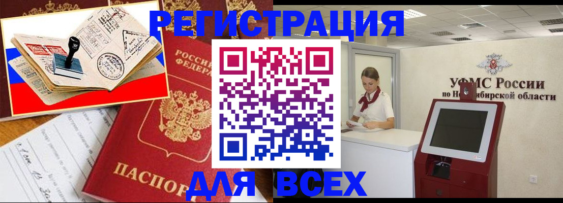 регистрация для школы в Полярном